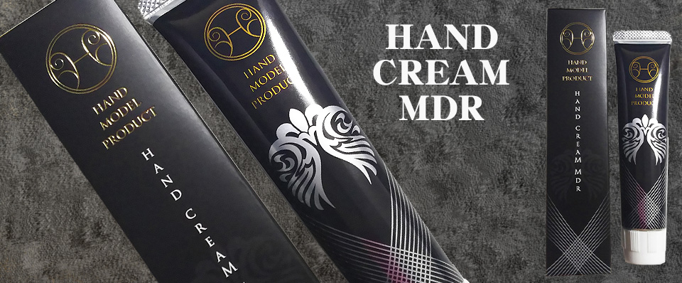 HAND CREAM MDR（ハンドモデルのハンドクリームMDR）